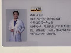 -北京地坛口腔门诊部