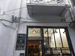 -无牌咖啡&酒馆