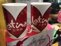 -拉蒂娜·巴西牛排馆 Latina·Brazilian Steakhouse(陆家嘴旗舰店)