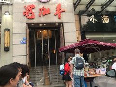 门面-蜀九香火锅(九眼桥店)