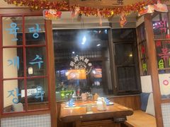 -明洞阿姨·韩式酱蟹烤肉·创意料理(三元桥店)