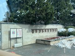 -春晖园度假酒店温泉