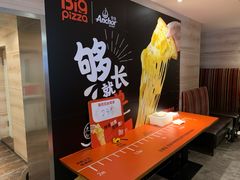 -比格比萨自助(宋家庄店)