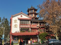 -宋园·金宴浙鲜馆(静安店)