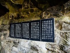 -三游洞