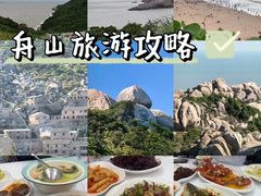 -东极岛景区