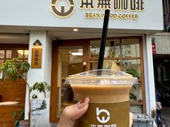 -本無咖啡·BeanWood Coffee