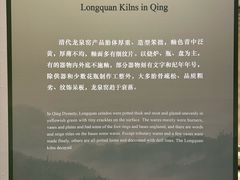 -龙泉青瓷博物馆