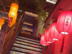 -小龙坎火锅(全球总店)