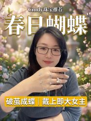 点击看大图 -Cindy Jewelry·钻戒·彩色宝石