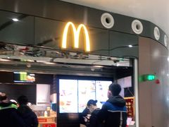 -麦当劳(北京大兴机场二层国内到达(安检外)店)