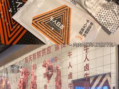 -牛人日志·鲜牛肉骨汤火锅(万科里瑧店)