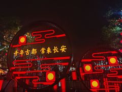 -大唐不夜城