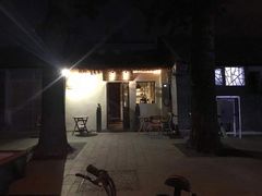 -长亭酒肆.武夷菜(鼓楼后海店)