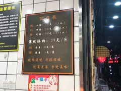 -童婆婆酥肉(双楠店)