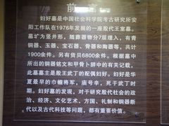 -妇好墓