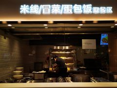 门面-乡村基(杨家坪建设店)
