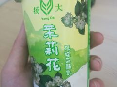 茉莉花酸奶-扬大康源乳业鲜奶吧(大学北路店)