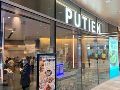 门面-莆田餐厅PUTIEN(西安万象天地店)