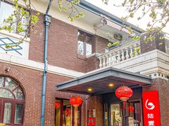 -陆壹捌餐厅(五大道店)