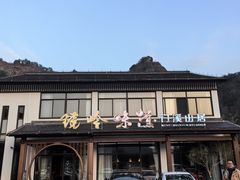 -门溪山居·镜岭味道