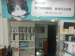 -瑞派先诺宠物医院•猫专科•普外科•中兽医(佛山院)