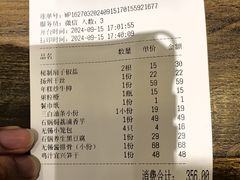-锡和无锡菜(景丽苑店)