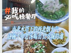 -长安后宰门水盆羊肉(新都心店)
