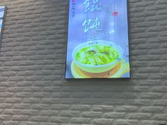 -顾一碗馄饨·烧麦(儿童医学中心店)