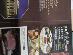 菜单-江南大酒店(上肖墙店)