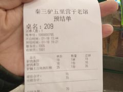 -秦三驴(云飞街店)