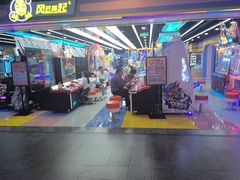 -风云再起游乐汇(北京西单西西友谊店)