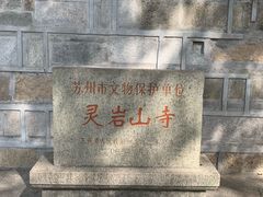 -灵岩山风景区
