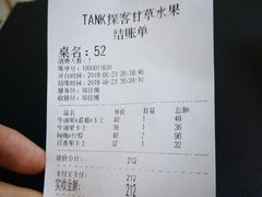 账单-野萃山·潮汕厚果汁(十亩地店)