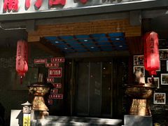 -南门四季铜锅涮肉(左家庄店)