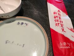 -金掌勺东北菜(格兰晴天店)