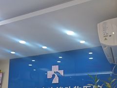 -全心全意连锁动物医院·微创中心·内科急重症·心脏专科(丰管路店)