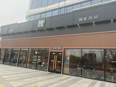 -魏家凉皮(大差市店)