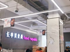 -长申超市(美食城店)