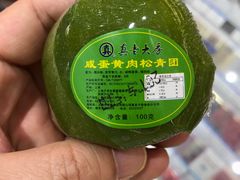 -真老大房鲜肉月饼(南京路步行街店)