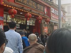 -清泉阁包子铺(中山路店)