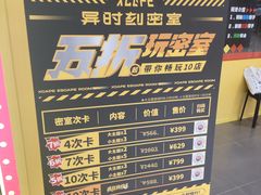 -Xcape异时刻密室逃脱(长风大悦城店)