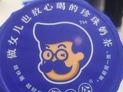 -煲珠公·老红糖珍珠奶茶(长宁龙之梦店)