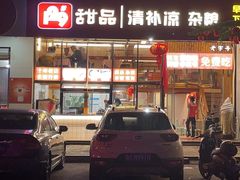 -129老爸茶丨清补凉
