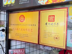 -刘二妈米皮(步行街店)