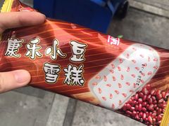-康乐(滨江道店)