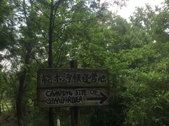 -桤木河湿地公园