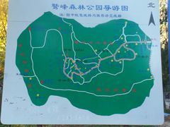 -北京鹫峰国家森林公园