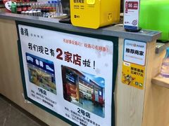 -京樽回転寿司(奥林匹克店)