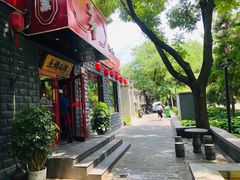 门面-顺承小院儿
